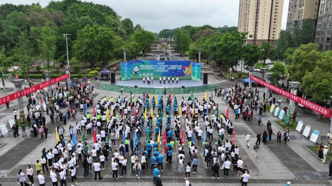第十届“万步有约”健走激励大赛广安市启动仪式在邻水县举行