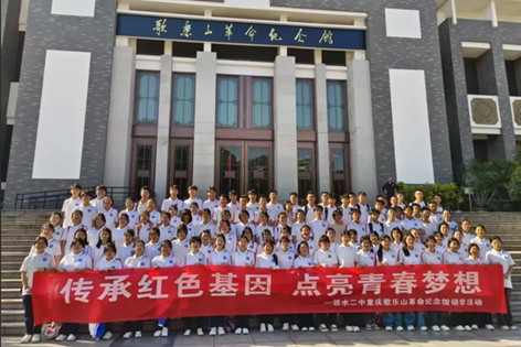 勿忘峥嵘历史 激荡青春力量 ——邻水县第二中学赴重庆开展“行走的思政课”研学活动​