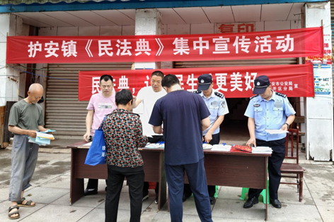 护安镇开展民法典集中宣传活动