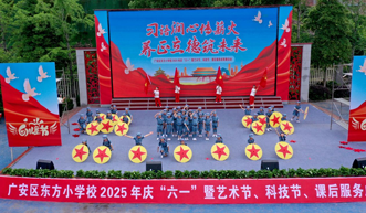 广安区东方小学：红色教育迎“六一”