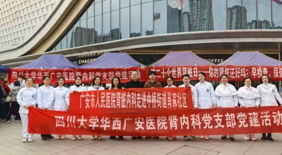 广安市人民医院肾脏内科党支部荣获四川省公立医院“标杆党支部”称号！
