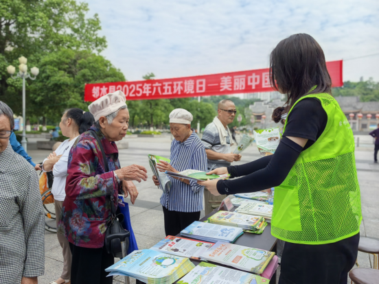 邻水县2025“六五”环境日宣传活动点燃全民环保热情