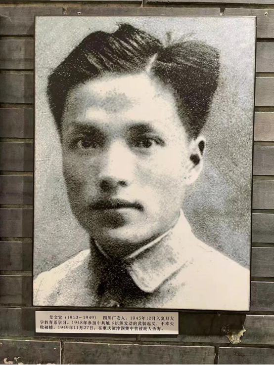 艾文宣：有一种“赴死”叫“永生”
