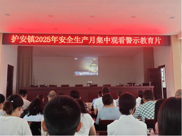 护安镇多举措开展“安全生产月”活动
