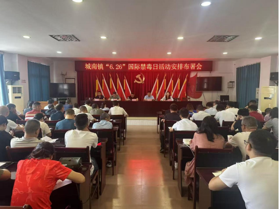 城南镇：创新思路抓禁毒 深化治理见成效
