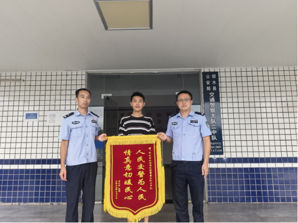 邻水县：交警伸出援手  市民锦旗致谢