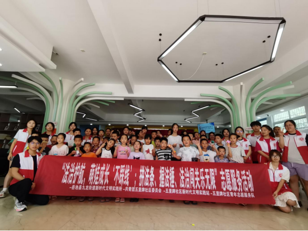 九龙街道开展“法治护航，萌娃成长‘不踩线’；拼法条、握法锤，法治闯关乐无限”志愿服务活动