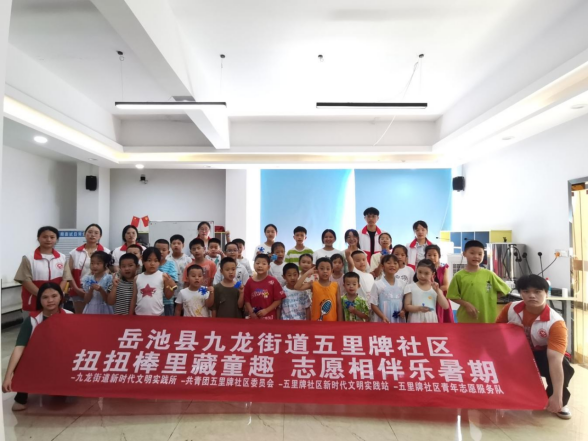 九龙街道开展“扭扭棒里藏乐趣·志愿相伴乐暑期”趣味暑期课堂