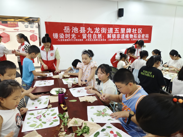 九龙街道五里牌社区开展“锤染时光，留住自然”非遗植物拓染传承活动