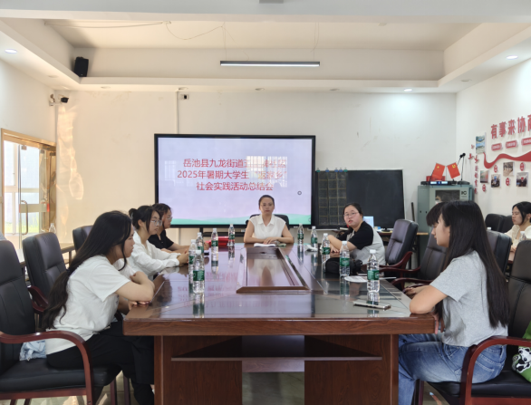 九龙街道五里牌社区召开2025年暑期志愿服务活动总结大会