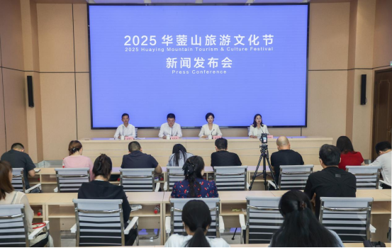 特色活动+全域联动 展现广安文旅万千新气象 2025华蓥山旅游文化节9月19日开幕
