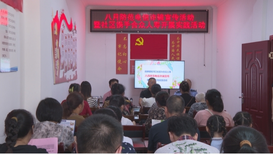 邻水县：巧手共织“反诈网” 筑牢防骗“免疫力”