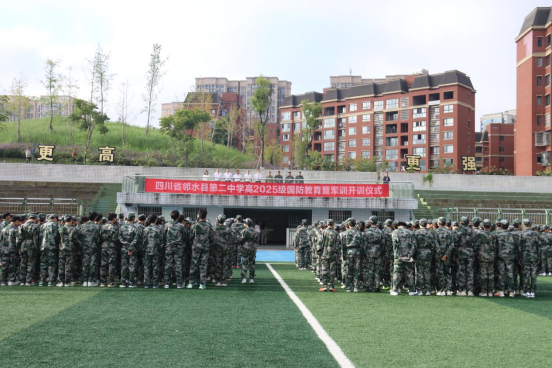 迷彩青春启新程 弘毅少年书远志——邻水县二中学开展新生军训开训仪式