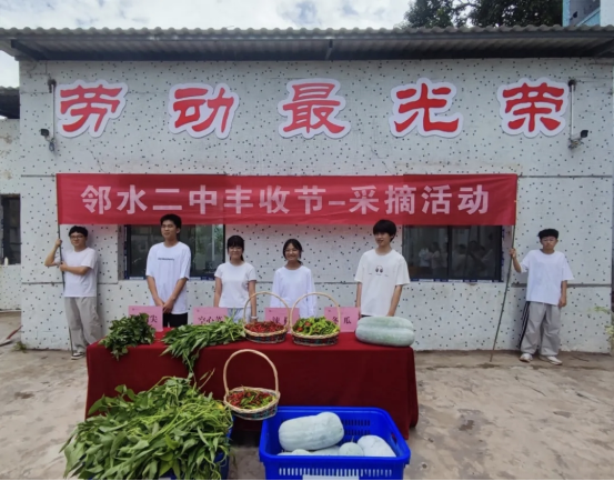 秋染弘耕 硕果满园——邻水二中弘耕园丰收节小记