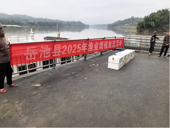 岳池县开展2025年渔业增殖放流活动
