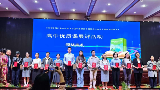 喜报：邻水二中杨静老师斩获四川省优质课大赛二等奖