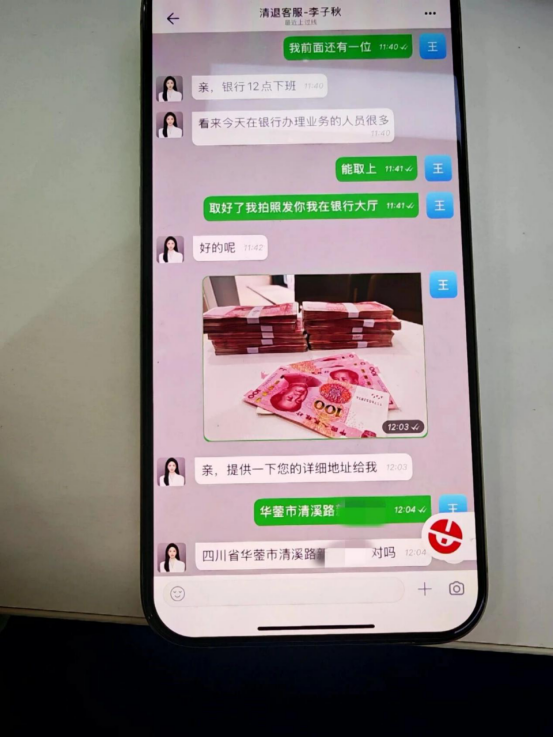“培训退费”藏陷阱？ 华蓥市警方抓获3名“取现车手”