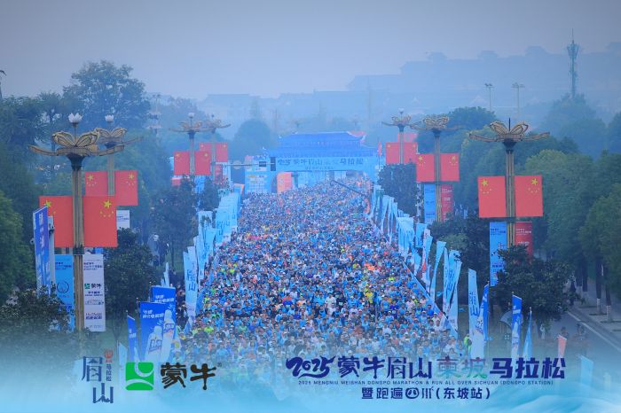 1.7万人竞逐东坡故里！眉山首场全马鸣枪开跑