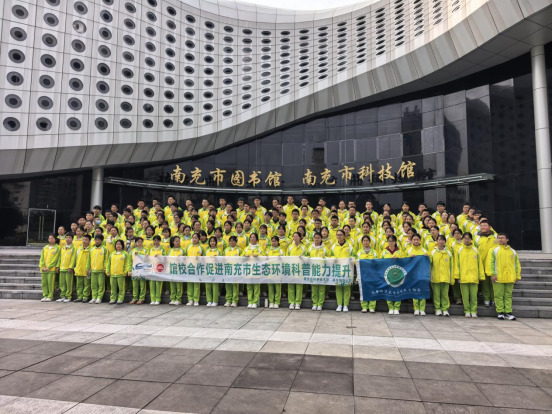 营山县：馆校携手育科学新苗 生态探秘筑绿色梦想