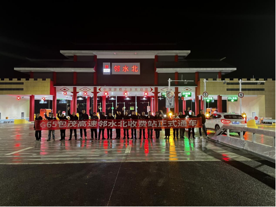 通车了！邻水北出口今晨启用 3.86公里连接线激活邻水发展新动能