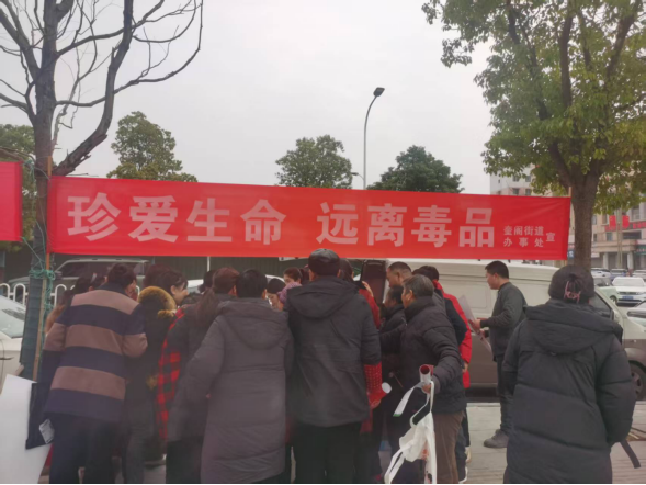 奎阁街道开展“珍爱生命 远离毒品”主题宣传活动