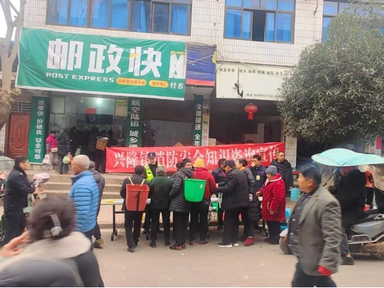 兴隆镇多部门联动开展节前综合宣传活动