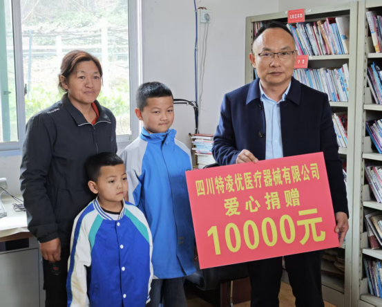 爱心助学暖童心 企业担当显温情 ——特凌优医疗器械向护安镇佛岩村困难学子捐赠助学