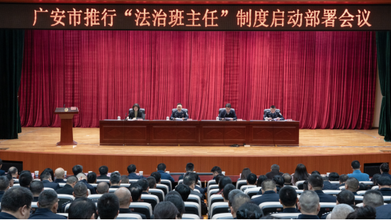 广安：从试点到全覆盖  “法治班主任”制度在全市推行