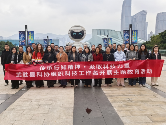 武胜县科协开展“传承行知精神·汲取科技力量”主题研学实践活动