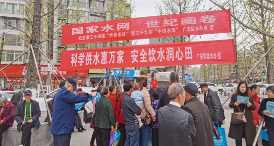广安区启动“世界水日”“中国水周”节水护水集中宣传活动