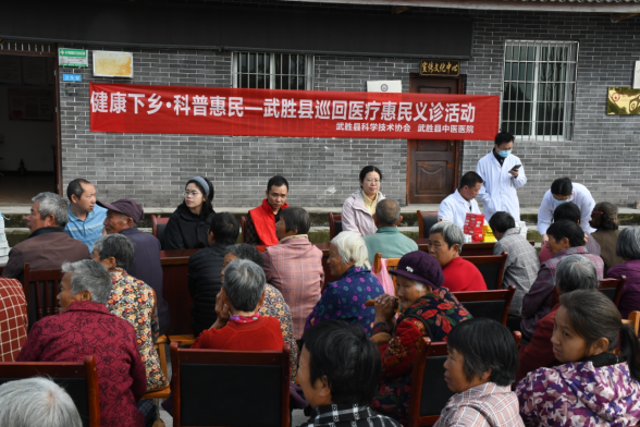 健康下乡送服务 科普惠民暖人心 ——武胜县巡回医疗惠民义诊活动走进街子镇西寨村