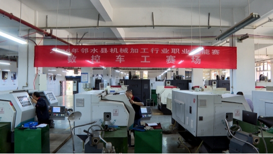 邻水县：能工巧匠赛技能  产业强基人才支撑
