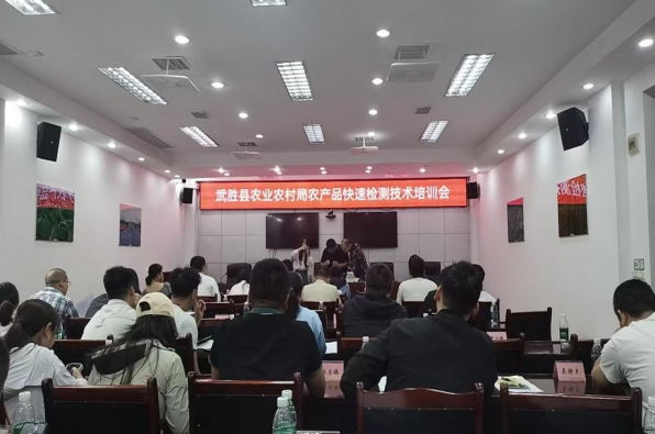武胜县农业农村局开展农产品快速检测技术培训会