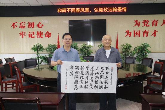 和而不同春风意 弘毅致远翰墨情 ——邻水二中原党委书记、校长刘伯华回校赠捐书法作品