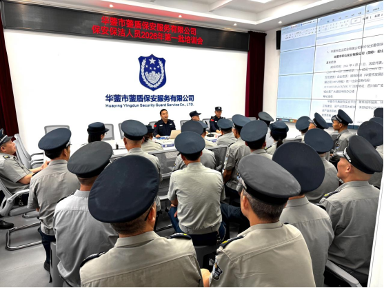 强技能优服务 筑防线保平安——蓥盾保安公司顺利开展首期基层保安、保洁人员业务技能培训