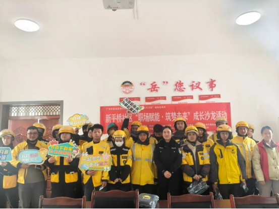 朝阳街道举办“职场赋能·筑梦未来”成长沙龙活动