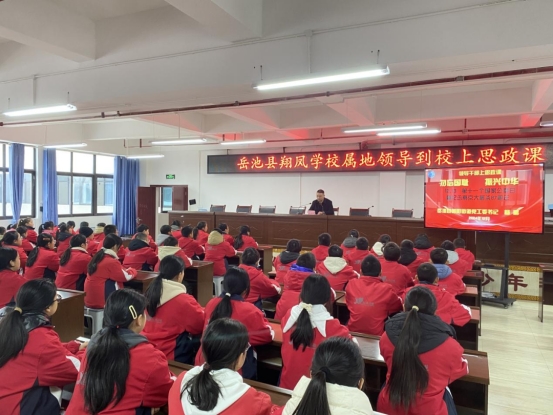 朝阳街道党工委书记杨鹏到岳池县翔凤学校讲思政课