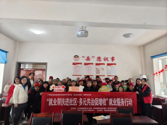 朝阳街道开展“就业帮扶进社区・多元共治促增收”就业服务行动