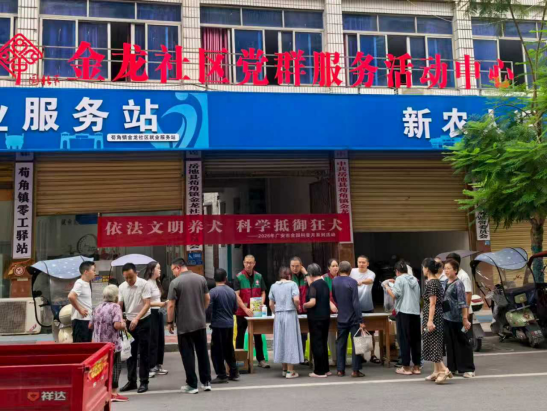 依法文明养犬 科学抵御狂犬 ——岳池县开展人畜共患病防控知识宣传