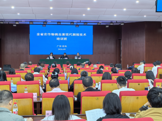 全省农作物病虫害现代化测报技术培训班在岳池县举办