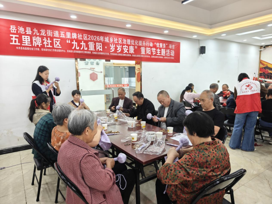 党建引领优服务 重阳敬老暖民心—— 九龙街道五里牌社区开展“九九重阳 岁岁安康”敬老月主题活动