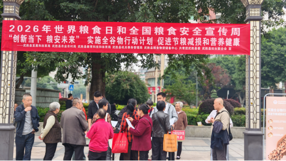 讲政策、传技术、倡节粮 ——武胜县农业农村局开展粮食安全主题宣传活动